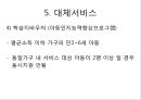 [★평가 우수★][아동수당兒童手當] 아동수당 개념, 아동수당 의의, 아동수당 형태, 아동수당 외국 사례, 아동수당 이슈, 아동수당 전망, 아동수당 견해 15페이지