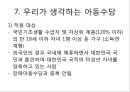 [★평가 우수★][아동수당兒童手當] 아동수당 개념, 아동수당 의의, 아동수당 형태, 아동수당 외국 사례, 아동수당 이슈, 아동수당 전망, 아동수당 견해 20페이지