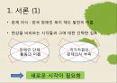 [★평가 우수★][장애인障礙人 복지 발전 계획 분석] 장애인 복지 발전 계획 배경, 장애인 복지 발전 계획 특징, 장애인 복지 발전 계획 실행, 장애인 복지 발전 계획 전망, 장애인 복지 발전 계획 문제점, 장 3페이지