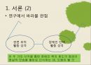 [★평가 우수★][장애인障礙人 복지 발전 계획 분석] 장애인 복지 발전 계획 배경, 장애인 복지 발전 계획 특징, 장애인 복지 발전 계획 실행, 장애인 복지 발전 계획 전망, 장애인 복지 발전 계획 문제점, 장 4페이지