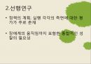 [★평가 우수★][장애인障礙人 복지 발전 계획 분석] 장애인 복지 발전 계획 배경, 장애인 복지 발전 계획 특징, 장애인 복지 발전 계획 실행, 장애인 복지 발전 계획 전망, 장애인 복지 발전 계획 문제점, 장 5페이지