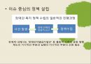 [★평가 우수★][장애인障礙人 복지 발전 계획 분석] 장애인 복지 발전 계획 배경, 장애인 복지 발전 계획 특징, 장애인 복지 발전 계획 실행, 장애인 복지 발전 계획 전망, 장애인 복지 발전 계획 문제점, 장 17페이지