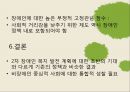 [★평가 우수★][장애인障礙人 복지 발전 계획 분석] 장애인 복지 발전 계획 배경, 장애인 복지 발전 계획 특징, 장애인 복지 발전 계획 실행, 장애인 복지 발전 계획 전망, 장애인 복지 발전 계획 문제점, 장 18페이지