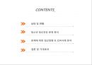 [★평가 우수★][청소년靑少年 정신건강 복지 방안] 청소년 정신건강 현황, 청소년 정신건강 실태, 청소년 정신건강 문제점, 청소년 정신건강 외국 사례, 청소년 정신건강 해결방안, 청소년 정신건강 방안 3페이지