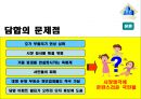 ★[PPT 우수자료★][노무현 정부政府의 부동산 정책] 부동산 정책, 노무현 정부, 부동산, 부동산 정책 분석 11페이지