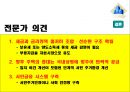 ★[PPT 우수자료★][노무현 정부政府의 부동산 정책] 부동산 정책, 노무현 정부, 부동산, 부동산 정책 분석 14페이지
