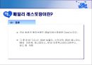 ★[PPT 우수자료★][부동산不動産 입지 조건] 패밀리 레스토랑 개념, 패밀리 레스토랑 입지요건, 패밀리 레스토랑 비교분석 (강남점, 창동점) 4페이지
