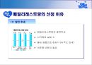 ★[PPT 우수자료★][부동산不動産 입지 조건] 패밀리 레스토랑 개념, 패밀리 레스토랑 입지요건, 패밀리 레스토랑 비교분석 (강남점, 창동점) 7페이지