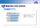 ★[PPT 우수자료★][부동산不動産 입지 조건] 패밀리 레스토랑 개념, 패밀리 레스토랑 입지요건, 패밀리 레스토랑 비교분석 (강남점, 창동점) 8페이지