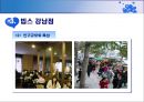★[PPT 우수자료★][부동산不動産 입지 조건] 패밀리 레스토랑 개념, 패밀리 레스토랑 입지요건, 패밀리 레스토랑 비교분석 (강남점, 창동점) 14페이지