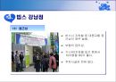 ★[PPT 우수자료★][부동산不動産 입지 조건] 패밀리 레스토랑 개념, 패밀리 레스토랑 입지요건, 패밀리 레스토랑 비교분석 (강남점, 창동점) 17페이지