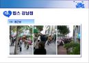 ★[PPT 우수자료★][부동산不動産 입지 조건] 패밀리 레스토랑 개념, 패밀리 레스토랑 입지요건, 패밀리 레스토랑 비교분석 (강남점, 창동점) 18페이지