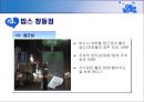 ★[PPT 우수자료★][부동산不動産 입지 조건] 패밀리 레스토랑 개념, 패밀리 레스토랑 입지요건, 패밀리 레스토랑 비교분석 (강남점, 창동점) 19페이지
