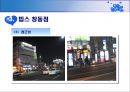 ★[PPT 우수자료★][부동산不動産 입지 조건] 패밀리 레스토랑 개념, 패밀리 레스토랑 입지요건, 패밀리 레스토랑 비교분석 (강남점, 창동점) 20페이지