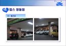 ★[PPT 우수자료★][부동산不動産 입지 조건] 패밀리 레스토랑 개념, 패밀리 레스토랑 입지요건, 패밀리 레스토랑 비교분석 (강남점, 창동점) 21페이지