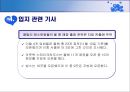 ★[PPT 우수자료★][부동산不動産 입지 조건] 패밀리 레스토랑 개념, 패밀리 레스토랑 입지요건, 패밀리 레스토랑 비교분석 (강남점, 창동점) 28페이지