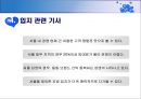 ★[PPT 우수자료★][부동산不動産 입지 조건] 패밀리 레스토랑 개념, 패밀리 레스토랑 입지요건, 패밀리 레스토랑 비교분석 (강남점, 창동점) 29페이지