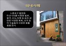 ★[PPT 우수자료★][사업事業계획서] 성 박물관 설립 사업계획서, 창업계획서, 성 박물관 계획서 12페이지
