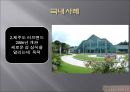★[PPT 우수자료★][사업事業계획서] 성 박물관 설립 사업계획서, 창업계획서, 성 박물관 계획서 13페이지
