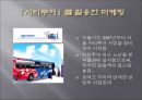 ★[PPT 우수자료★][사업事業계획서] 성 박물관 설립 사업계획서, 창업계획서, 성 박물관 계획서 33페이지