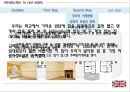 ★[PPT 우수자료★][영국 부동산不動産 분석] 영국 소유권 개념, 소유권 특징, 영국 부동산 시장 분석, 부동산 정책 분석, 부동산 계약 방법, 영국 부동산 특징, 영국 부동산 모든 것 9페이지