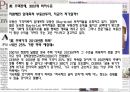 ★[PPT 우수자료★][영국 부동산不動産 분석] 영국 소유권 개념, 소유권 특징, 영국 부동산 시장 분석, 부동산 정책 분석, 부동산 계약 방법, 영국 부동산 특징, 영국 부동산 모든 것 14페이지