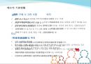 ★[PPT 우수자료★][부동산不動産 개론] 서울시 주택 건설 동향, 강동구 성장 분석, 부동산 전망, 아파트 입주 분석 3페이지