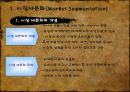 ★★★[STP] STP전략에 관하여, STP 의 상세詳細 설명, STP분석사례★★★ 6페이지