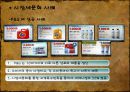 ★★★[STP] STP전략에 관하여, STP 의 상세詳細 설명, STP분석사례★★★ 14페이지
