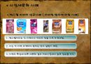 ★★★[STP] STP전략에 관하여, STP 의 상세詳細 설명, STP분석사례★★★ 15페이지