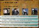 ★★★[STP] STP전략에 관하여, STP 의 상세詳細 설명, STP분석사례★★★ 20페이지