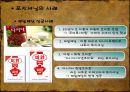 ★★★[STP] STP전략에 관하여, STP 의 상세詳細 설명, STP분석사례★★★ 26페이지