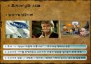 ★★★[STP] STP전략에 관하여, STP 의 상세詳細 설명, STP분석사례★★★ 27페이지