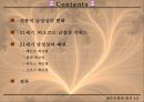 [★★평가우수자료★★][남성男性 패션, 남성 의복 패션, 남성 의상 패션] 21C 남성상과 패션과 성정체성 2페이지