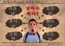 [★★평가우수자료★★][남성男性 패션, 남성 의복 패션, 남성 의상 패션] 21C 남성상과 패션과 성정체성 7페이지