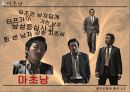 [★★평가우수자료★★][남성男性 패션, 남성 의복 패션, 남성 의상 패션] 21C 남성상과 패션과 성정체성 8페이지