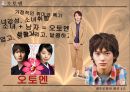 [★★평가우수자료★★][남성男性 패션, 남성 의복 패션, 남성 의상 패션] 21C 남성상과 패션과 성정체성 10페이지