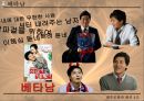 [★★평가우수자료★★][남성男性 패션, 남성 의복 패션, 남성 의상 패션] 21C 남성상과 패션과 성정체성 12페이지