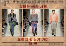 [★★평가우수자료★★][남성男性 패션, 남성 의복 패션, 남성 의상 패션] 21C 남성상과 패션과 성정체성 17페이지