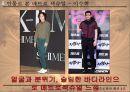 [★★평가우수자료★★][남성男性 패션, 남성 의복 패션, 남성 의상 패션] 21C 남성상과 패션과 성정체성 25페이지