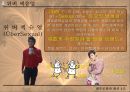 [★★평가우수자료★★][남성男性 패션, 남성 의복 패션, 남성 의상 패션] 21C 남성상과 패션과 성정체성 26페이지
