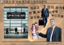 [★★평가우수자료★★][남성男性 패션, 남성 의복 패션, 남성 의상 패션] 21C 남성상과 패션과 성정체성 30페이지