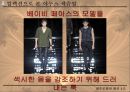 [★★평가우수자료★★][남성男性 패션, 남성 의복 패션, 남성 의상 패션] 21C 남성상과 패션과 성정체성 34페이지