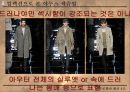 [★★평가우수자료★★][남성男性 패션, 남성 의복 패션, 남성 의상 패션] 21C 남성상과 패션과 성정체성 35페이지