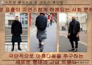 [★★평가우수자료★★][남성男性 패션, 남성 의복 패션, 남성 의상 패션] 21C 남성상과 패션과 성정체성 43페이지