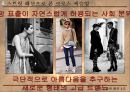 [★★평가우수자료★★][남성男性 패션, 남성 의복 패션, 남성 의상 패션] 21C 남성상과 패션과 성정체성 45페이지
