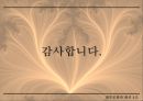 [★★평가우수자료★★][남성男性 패션, 남성 의복 패션, 남성 의상 패션] 21C 남성상과 패션과 성정체성 50페이지