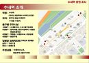 ★[우수자료][부동산 상권 분석] 수내역상권의 임대료/보증금/권리금 - 수내역상권 소개, 수내역 상권 현황, 수요 현황, 공급현황, 상권 종합분석, 권리금, 보증금, 임대료 정의, 전망★.ppt
 4페이지