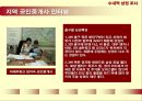★[우수자료][부동산 상권 분석] 수내역상권의 임대료/보증금/권리금 - 수내역상권 소개, 수내역 상권 현황, 수요 현황, 공급현황, 상권 종합분석, 권리금, 보증금, 임대료 정의, 전망★.ppt
 12페이지