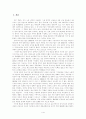 [평가우수자료][중소기업中小企業 구인난 문제 해결방안] 중소기업 구인난 현황, 중소기업 문제점, 중소기업 인력 현황, 중소기업 구인난 해결방안 2페이지